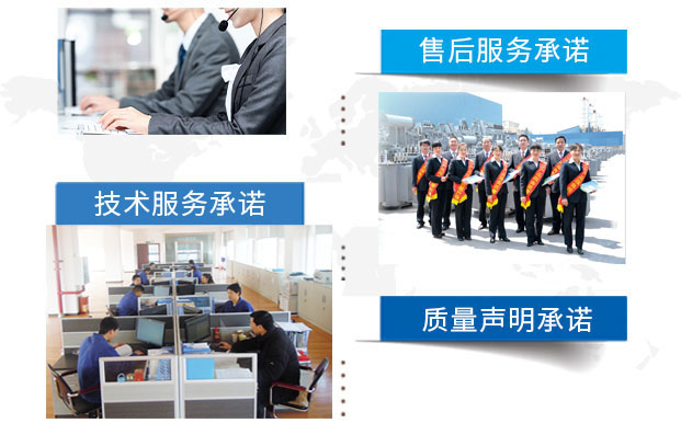 服務保障 服務保障